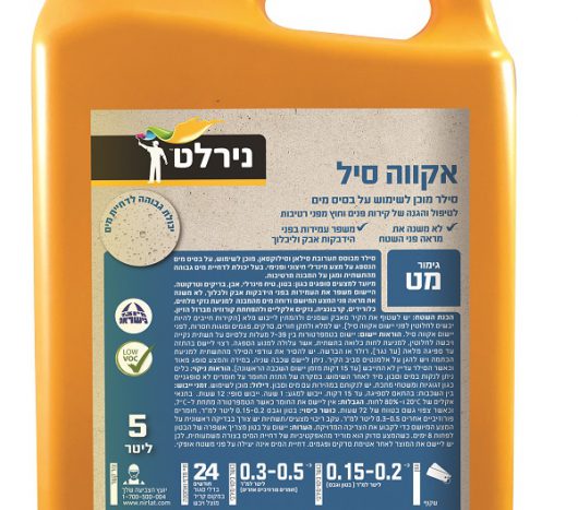 אקווה סיל נירלט 18 ליטר