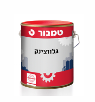 גלווצינק צבע עשיר אבץ  2 ליטר- טמבור