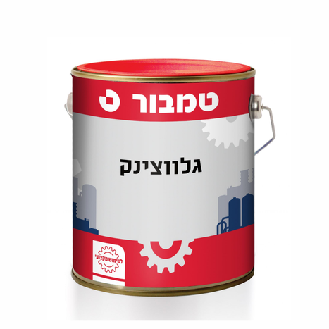 גלווצינק צבע עשיר אבץ  2 ליטר- טמבור