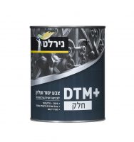 DTM חלק - 0.75 מ