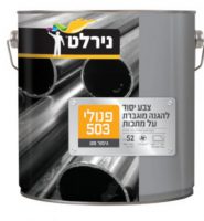 יסוד פנולי 503 לבן 0.75 ליטר נירלט