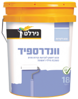 וונדר ספיד 18 ליטר נירלט