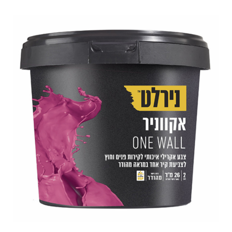 אקווניר ONE WALL פח 2 ליטר- נירלט