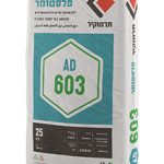 פלסטומר 603 לבן- שק 25 ק"ג תרמוקיר