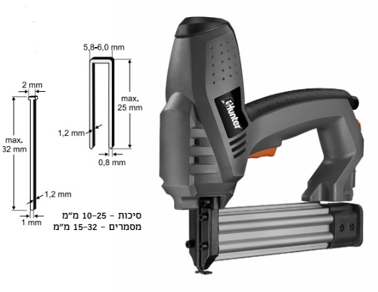 אקדח סיכות 10-25 ומסמרים 15-32 חשמלי 50W האנטר