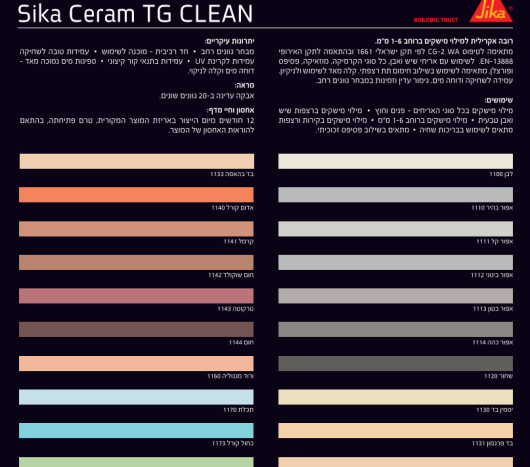 רובה TG-CLEAN ק