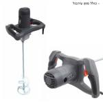 מערבל צבע 2 מצבים + מוט עירבול 1600W  האנטר