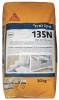 סיקה סרם 135 - שק  20 ק