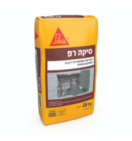 סיקה ראפ- שק 25 ק