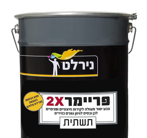 פריימר X פח 5 ליטר