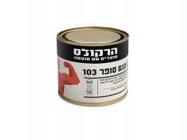 דבק מגע 103 הרקולס 250 גר'