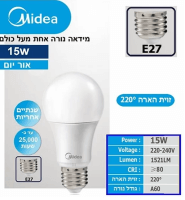 נורת לד 15W לבן הברגה E27