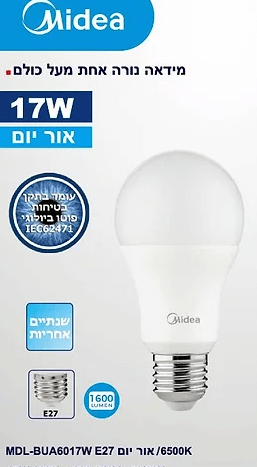 נורת לד 17W לבן E27