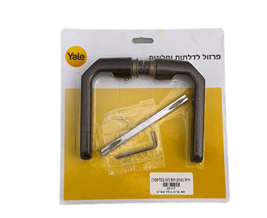 ידית בטחון חום (זוג בבליסטר)