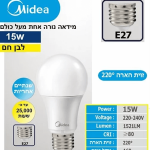 נורת לד 15W צהוב E27