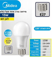 נורת לד  15W צהוב E27