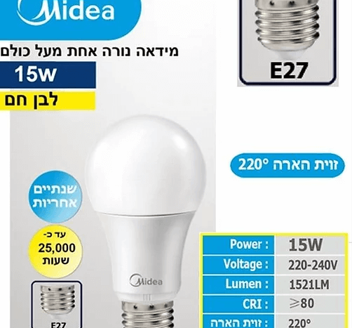 נורת לד  15W צהוב E27