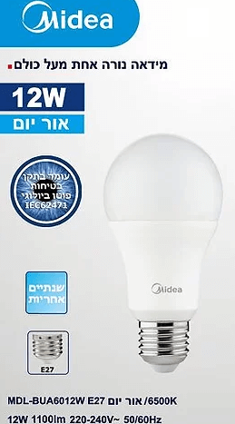 נורת לד 12W לבן E27