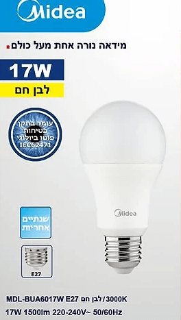 נורת לד 17W צהוב E27