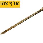 בורג טורקס 8*160 - מחיר ליח'