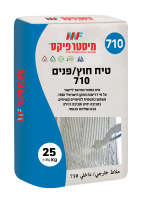 טיח חוץ/פנים 710 - 25 ק