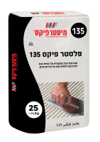 פלסטר פיקס 135 25 ק