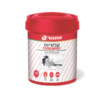 קלסימו מוכן לשימוש 1.3 ק