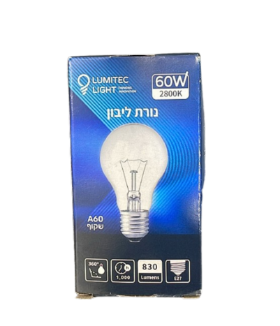נורת ליבון שקוף 60W הברגה E27