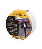 סרט אנטי סליפ שקוף 6 מ'