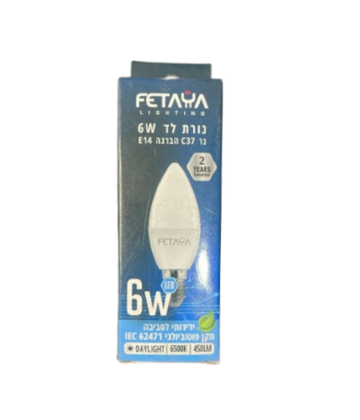 נורת לד נר לבן 8W הברגה E14