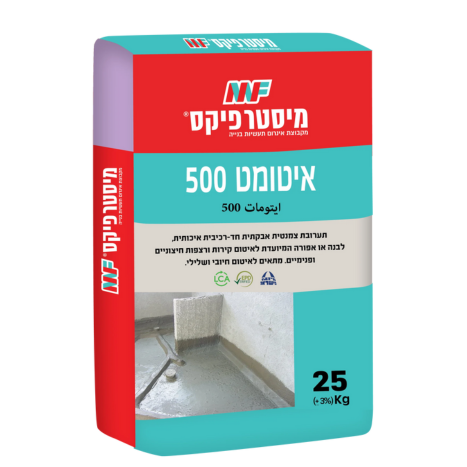 איטומט 500- 25 ק