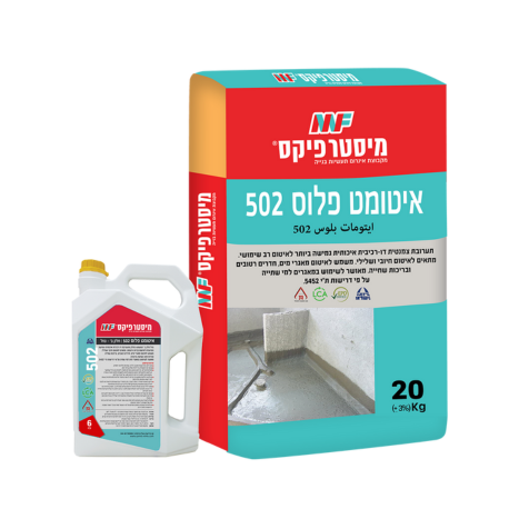 איטומט פלוס 502 אבקה+תוסף- מיסטר פיקס