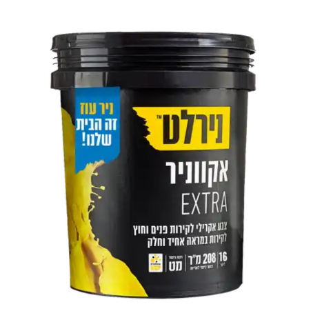 אקווניר אקסטרא מגוון 16 ליטר- נירלט
