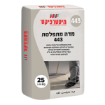 מדה מתפלסת 443- 25 ק"ג מיסטר פיקס