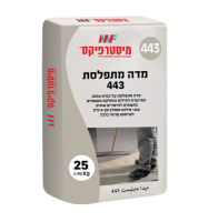 מדה מתפלסת 443- 25 ק