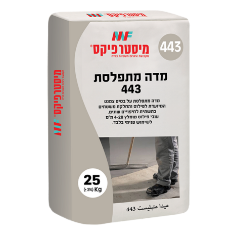 מדה מתפלסת 443- 25 ק