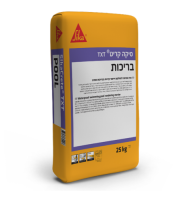 סיקה קריט POOL- שק 25 ק