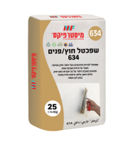 שפכטל אבקתי חוץ/פנים 634- 25 ק