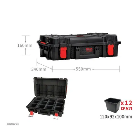 ארגז כלים 3 חלקים TRUCK אטום למים- ביטק