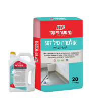 אולטרה סיל 507 אבקה+תוסף- מיסטר פיקס