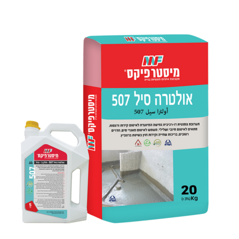 אולטרה סיל 507 אבקה+תוסף- מיסטר פיקס