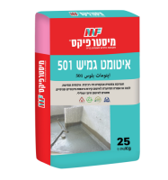 איטומט גמיש 501 - 25 ק