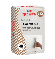 בגר חוץ/פנים 632- 25 ק