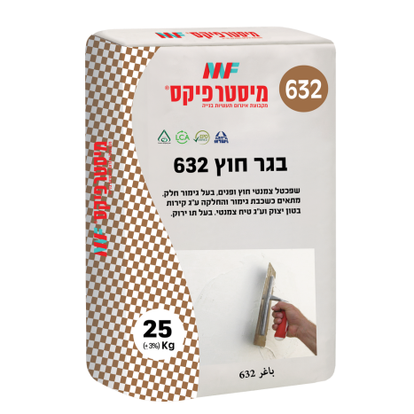 בגר חוץ/פנים 632- 25 ק