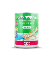 הידרו קליר פלוס לכה שקופה לעץ פנימי וחיצוני 2.5 ל'- יעקבי