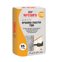 הרבצה צמנטית 720​- 25 ק
