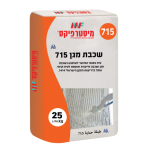 טיח צמנטי שכבת מגן 715- 25 ק"ג מיסטר פיקס