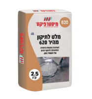 מלט מהיר 620- 25 ק