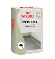 צמנט כל 189- 25 ק