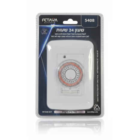 טיימר לדוד עם שעון 24 לגוויס כולל מתאם ומסגרת